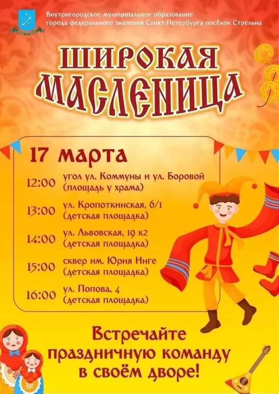 Новая работа онлайн-конкурса масленичных чучел 