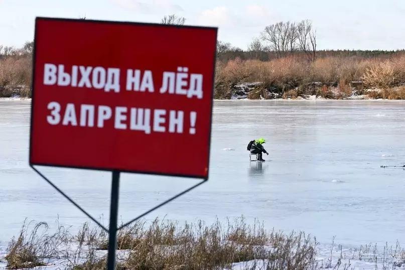 МЧС: выход на лёд запрещён!