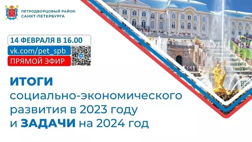 Итоги года в прямом эфире