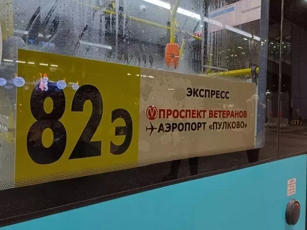 До Пулково можно добраться от метро проспект Ветеранов