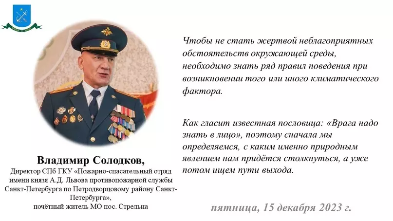 Как действовать при снежном заносе, метели, гололёде?