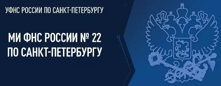 Межрайонная ИФНС информирует