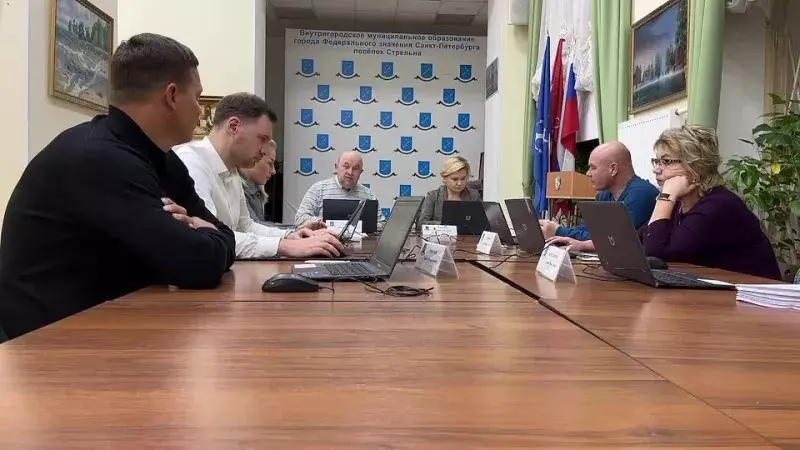 Заседание муниципального совета МО пос. Стрельна