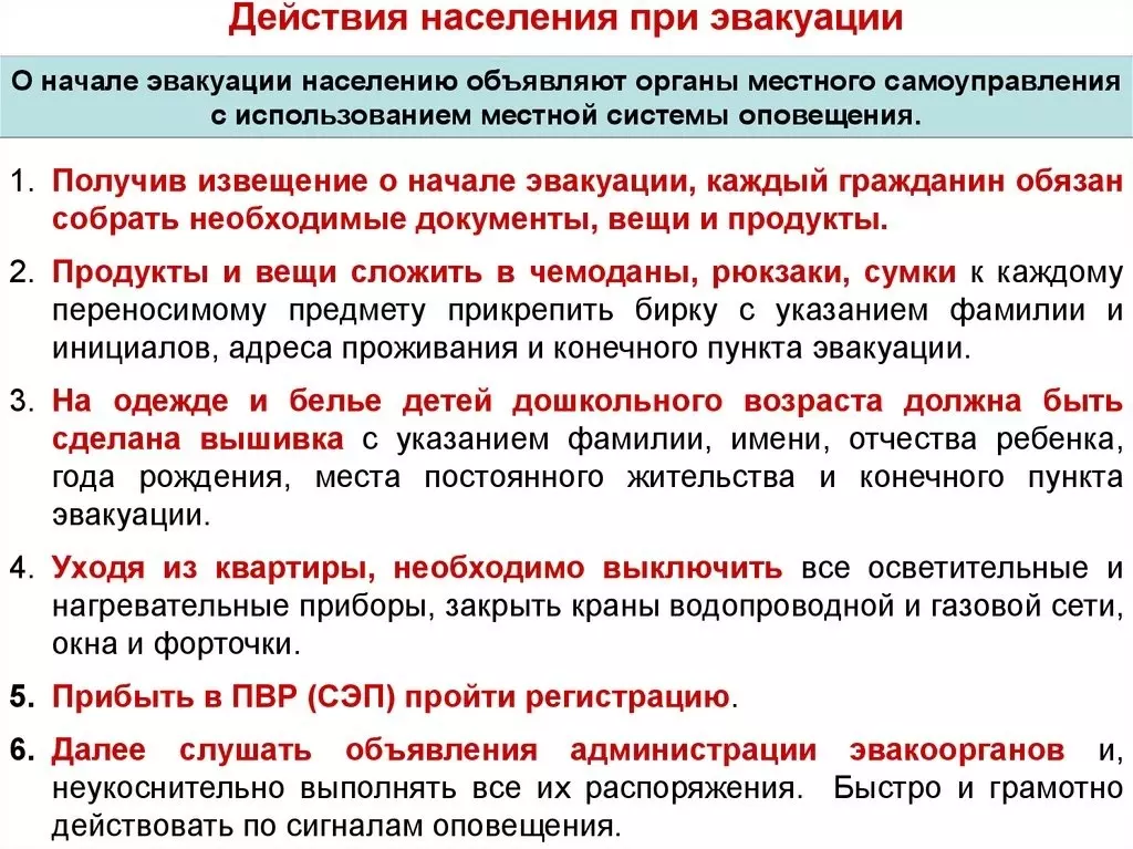 Муниципалитет организовал онлайн-лекцию №11 по ГО и ЧС
