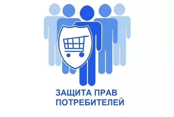 Верховный суд обобщил практику по защите прав потребителей
