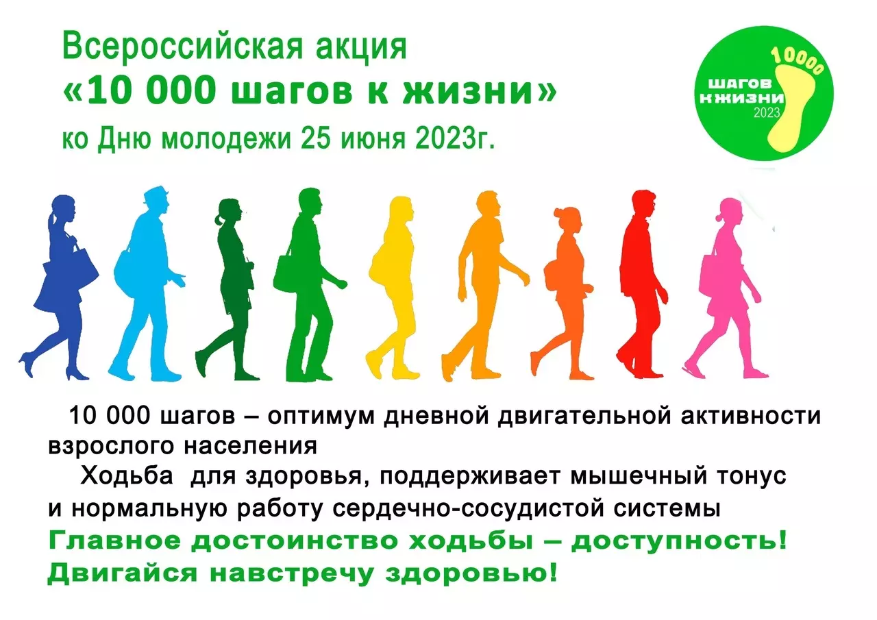 Принять участие в акции «10 000 шагов к жизни» стрельнинцам предлагает депутат Лаура Макеева