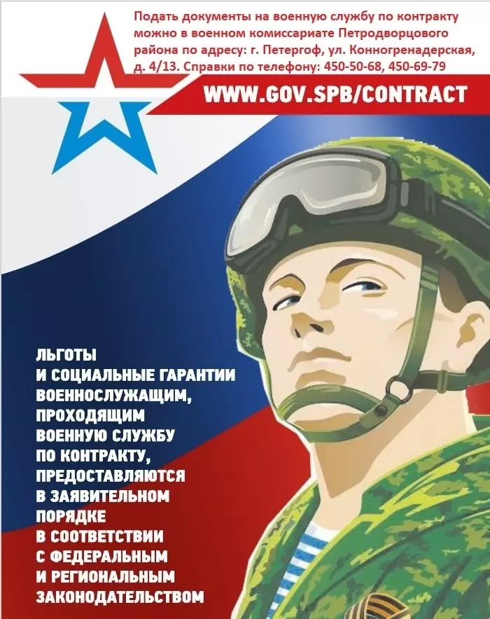 На возможность заключения контракта на военную службу обращает внимание депутат Роман Чепурнов