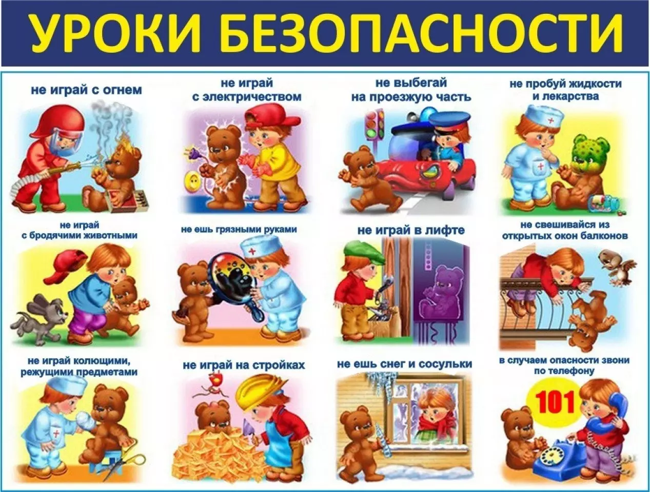 Ознакомиться со статьей ПСО «Безопасность жизнедеятельности детей» предлагает депутат Лаура Макеева