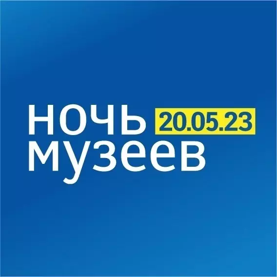 Стрельнинцам посетить всероссийскую акцию «Ночь музеев» в ГЦМП предлагает депутат Денис Ежов