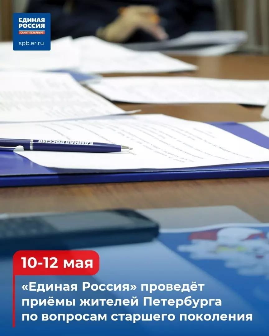 О консультации по вопросам помощи старшему поколению проинформировала партия «Единая Россия» и депутат Роман Чепурнов