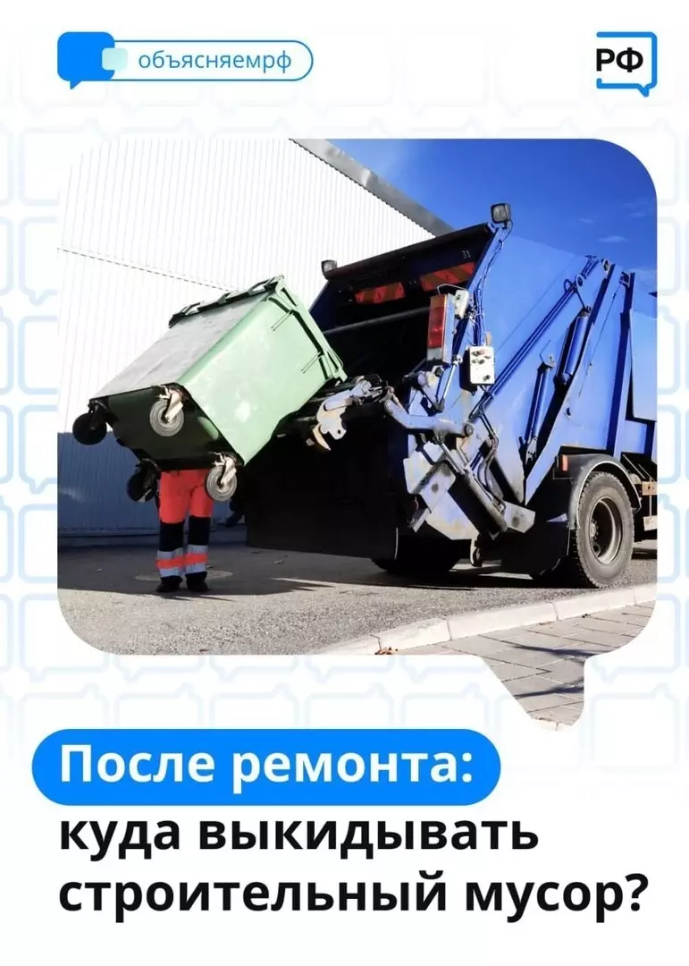 О запрете на выброс строительного мусора в контейнеры у дома напомнила стрельнинцам депутат МО пос. Стрельна Лаура Макеева