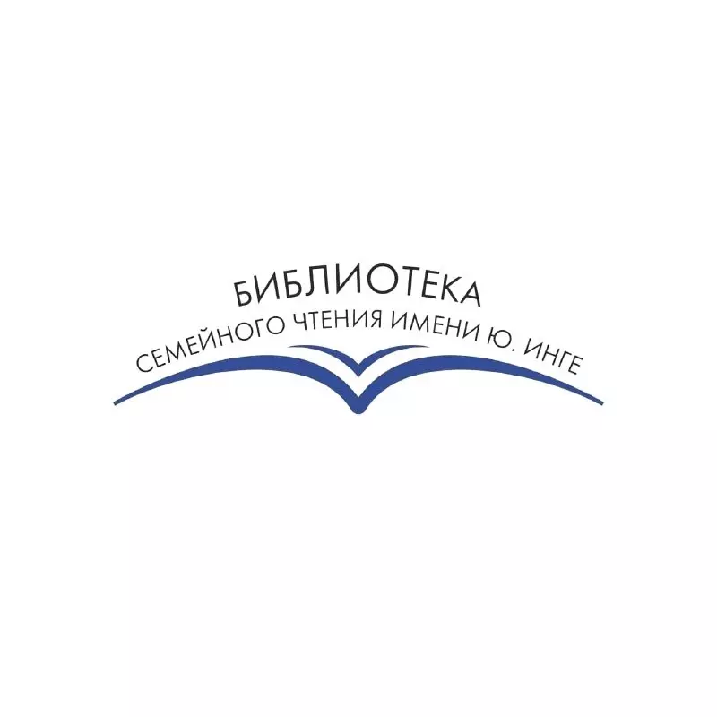 С дайджестом событий в библиотеке семейного чтения им. Ю. Инге предлагает ознакомиться депутат МО пос. Стрельна Елена Сергиеня