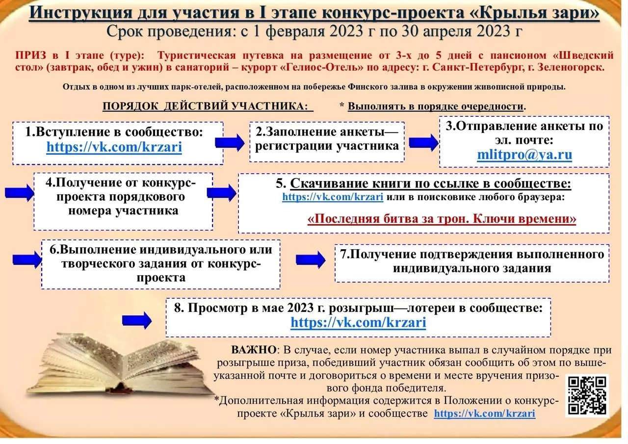 Принять участие в конкурсе «крылья зари» предлагает стрельнинцам депутат МО пос. Стрельна Лаура Макеева