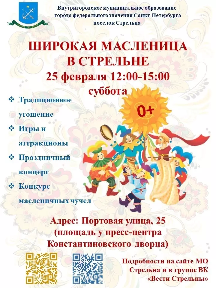 О проведении широкой масленицы в Стрельне напоминает депутат Руслан Ермоленко
