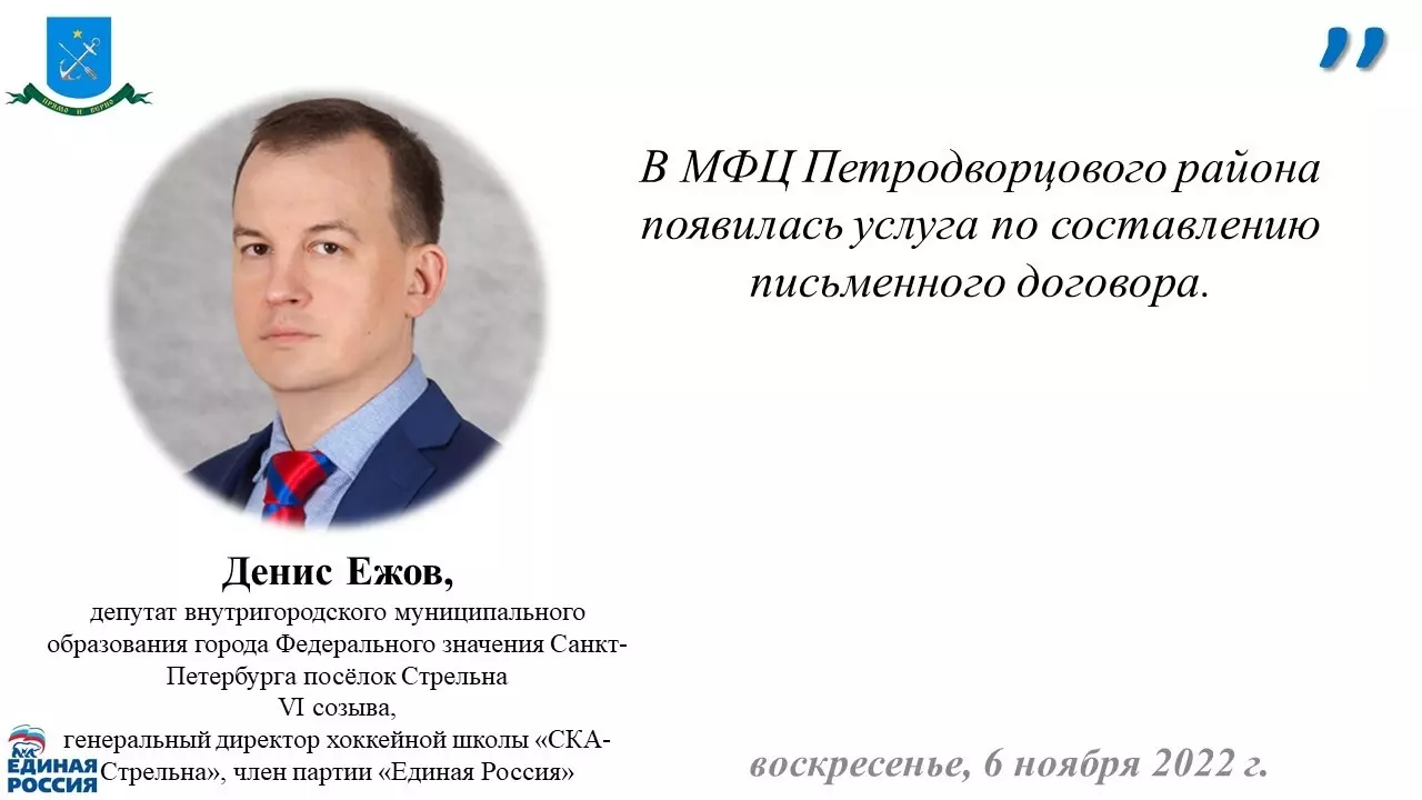 Депутат Денис Ежов об услуге по составлению письменного договора