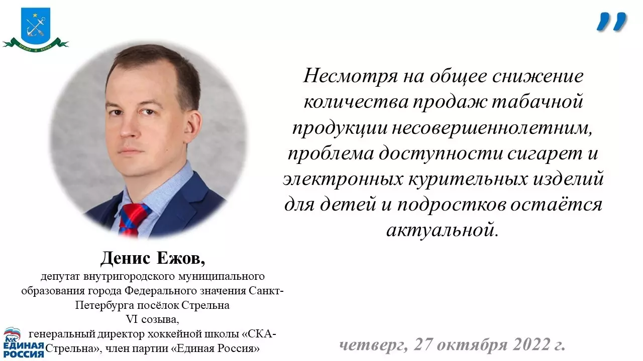 Депутат Денис Ежов о социальной кампании «Спасибо за отказ!»
