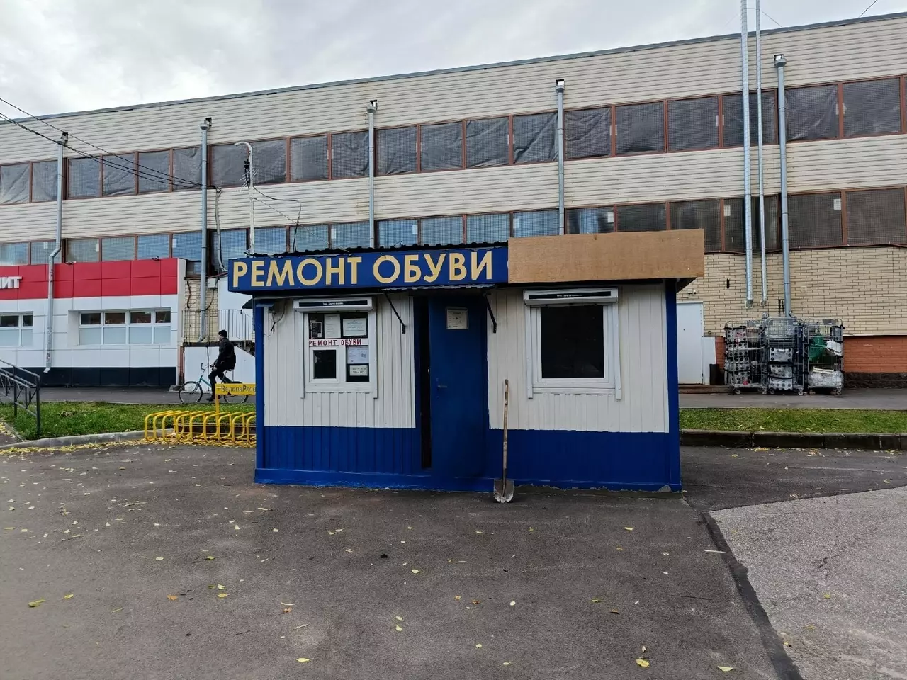 Есть в Стрельне: мастер по ремонту обуви возвращается на Львовскую улицу