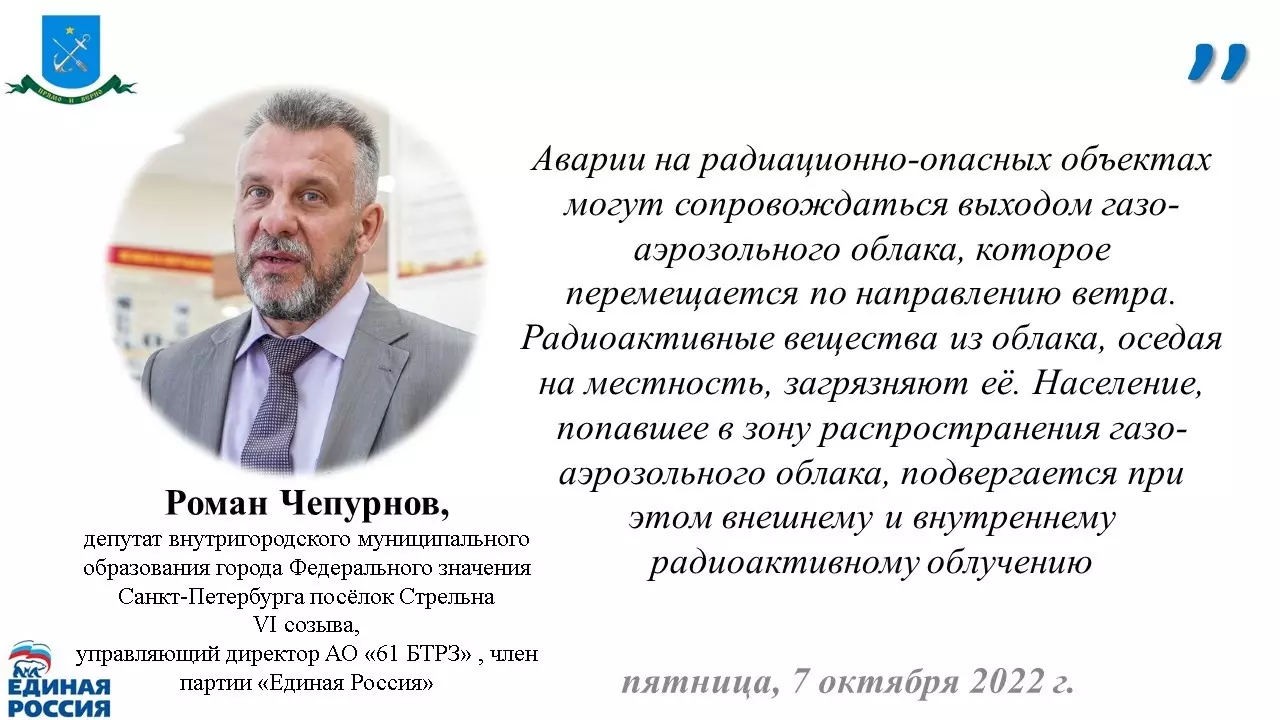 Депутат Роман Чепурнов, сотрудники  МЧС, ПСО И ВДПО информируют
