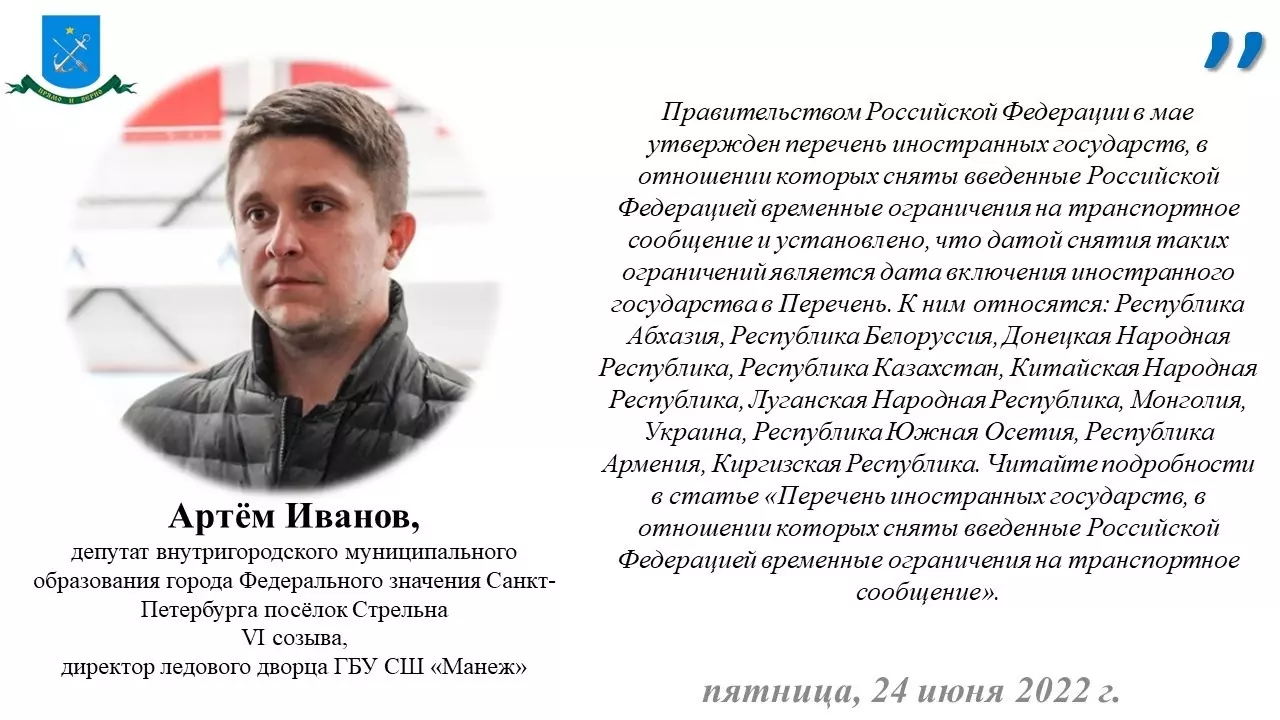 Депутат Артем Иванов и сотрудники ОМВД России по Петродворцовому району г.Санкт-Петербурга информируют