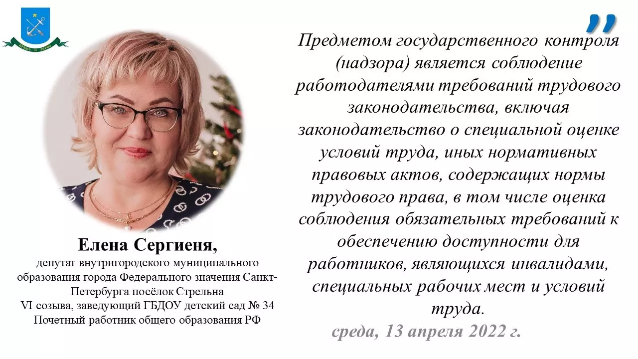 Депутат Елена Сергиеня и прокуратура разъясняют