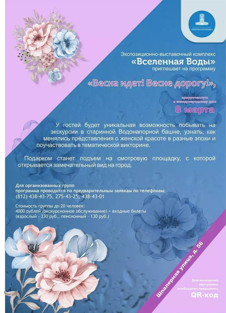 Депутат Елена Сергиеня о городской программе «Весна идёт! Весне дорогу!»