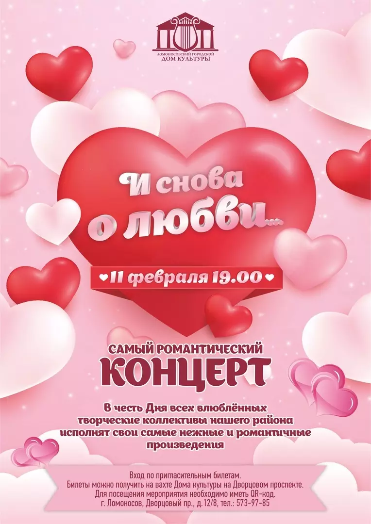Депутат Артём Иванов рекомендует посетить концерт
