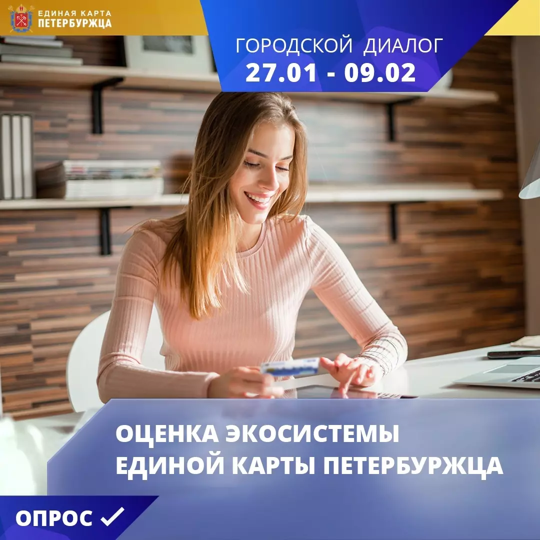 Депутат Лидия Ворошилова предлагает пройти опрос