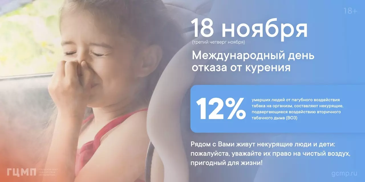 Депутат Артём Иванов предлагает отказаться от курения и отметить соответствующий день на международном уровне