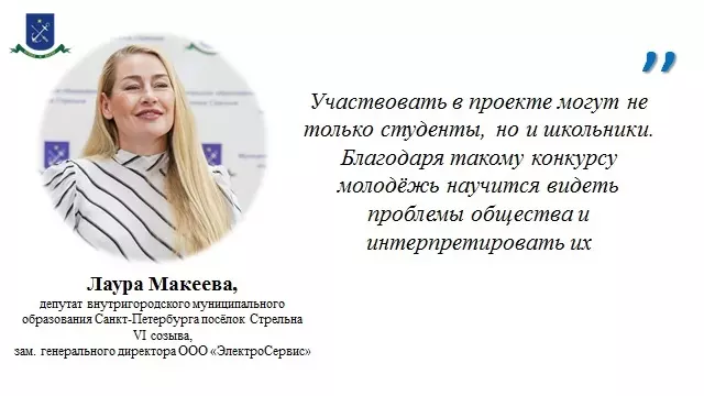 Депутат Лаура Макаеева приглашает фотографов на городской конкурс