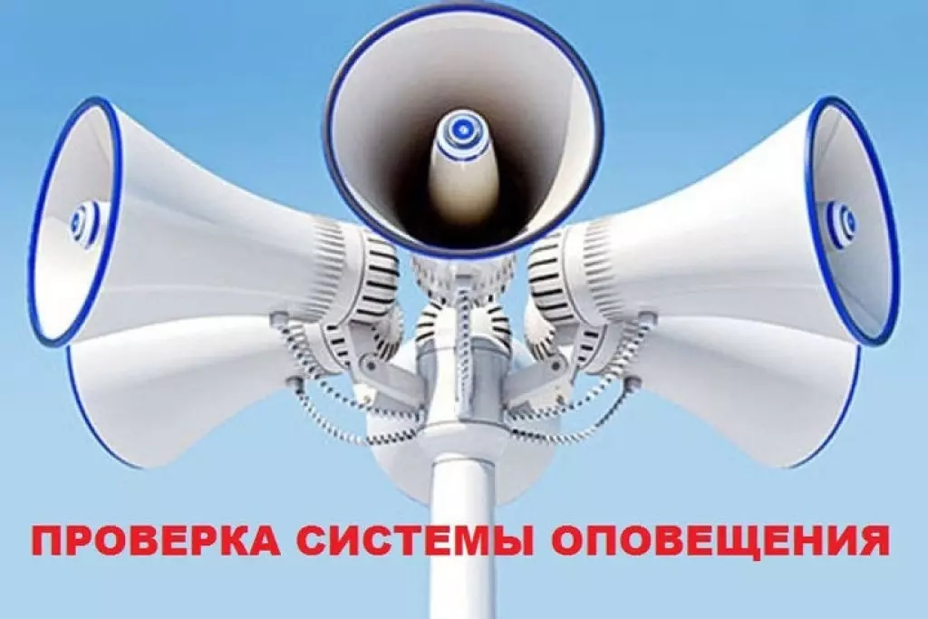 Внимание всем!