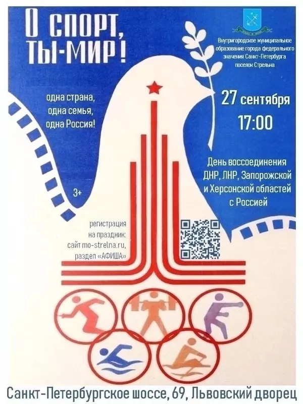 О спорт, ты - мир!
