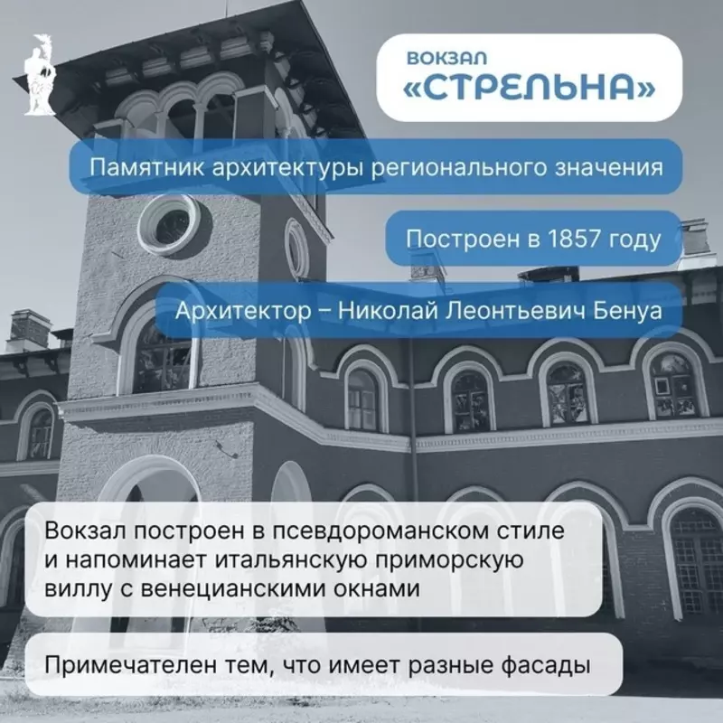 Глава администрации Петродворцового района Александр Якушев о Дне железнодорожника