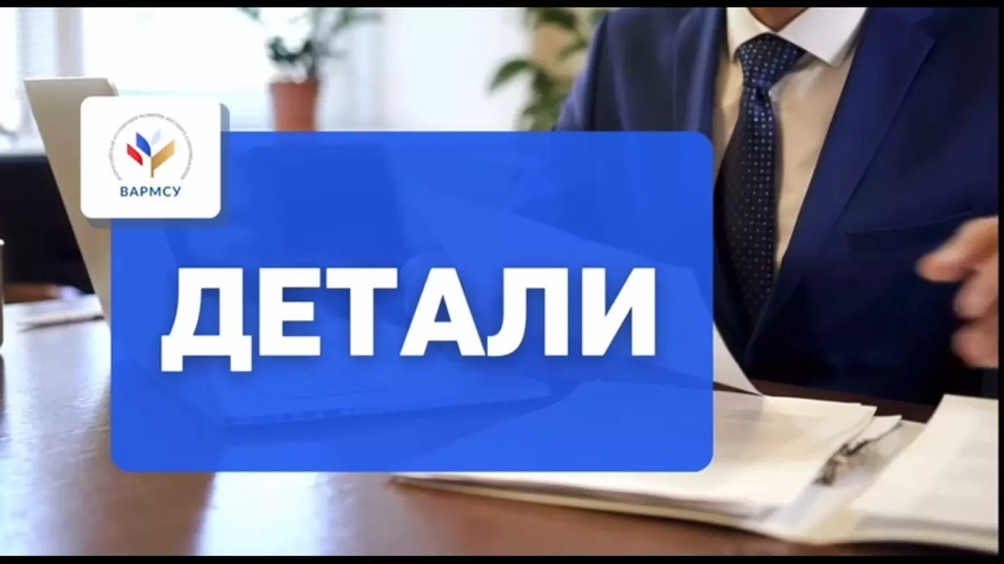  Рубрика «Детали»