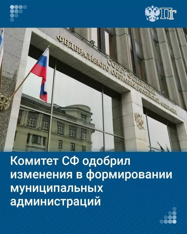 К утверждению управленцев в местной администрации смогут привлекать представительный орган муниципального образования