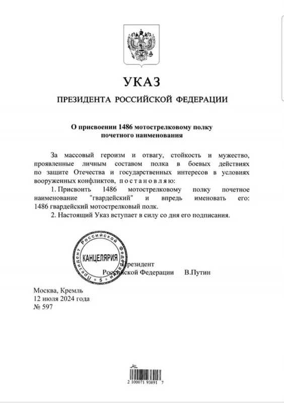 Ленинградскому полку присвоено почетное наименование «гвардейский»