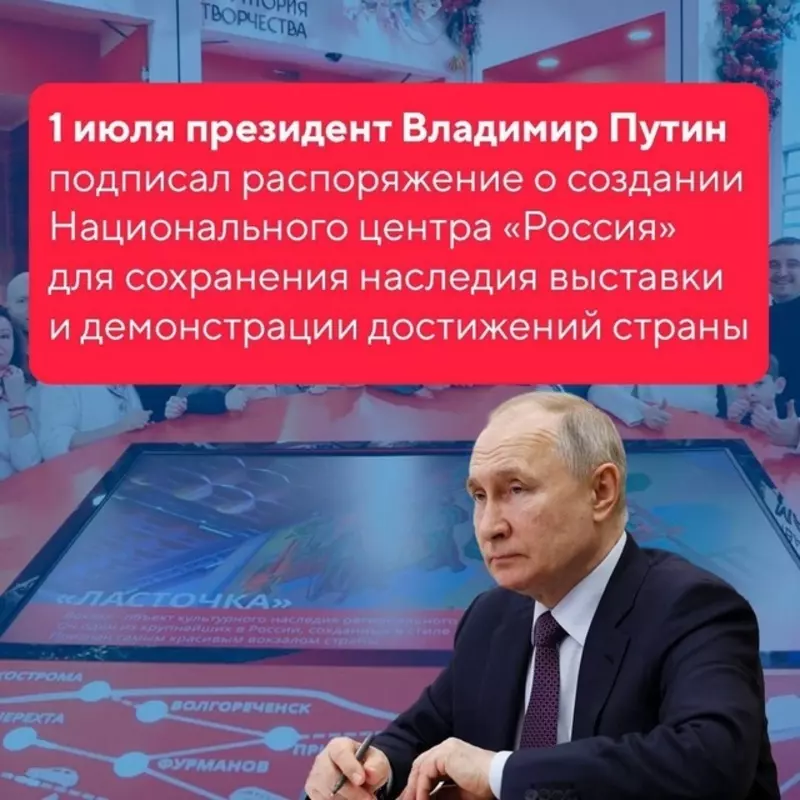  Международная выставка «Россия» завершает работу 8 июля