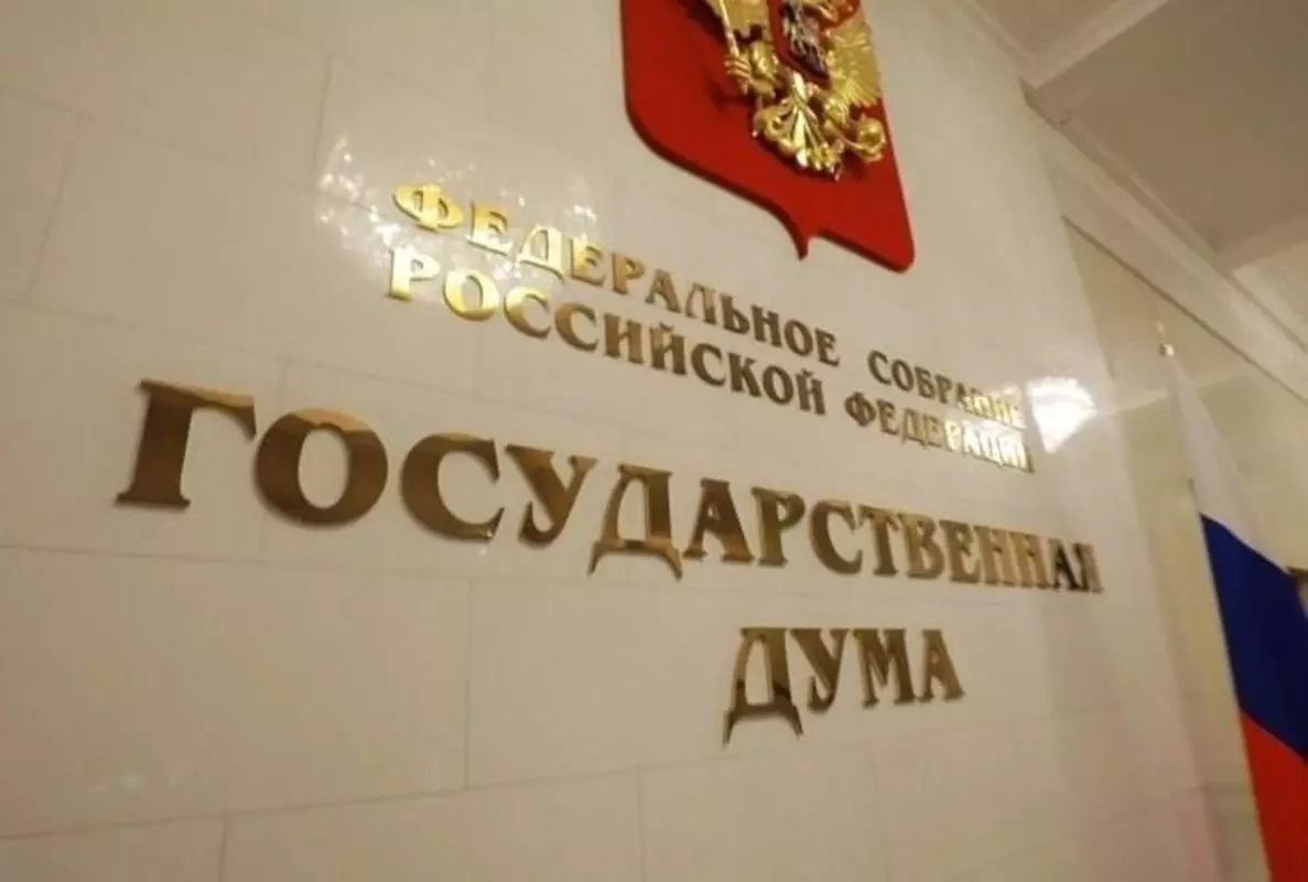 Дума закрепила статус ВАРМСУ и Советов муниципальных образований