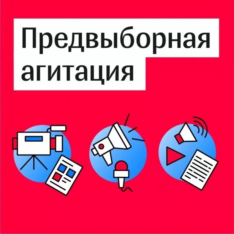 Верховный суд России принял постановление, детально разъясняющее правила агитации на выборах на выборах. Наказывать за нарушение правил можно будет не только журналистов, но и блогеров