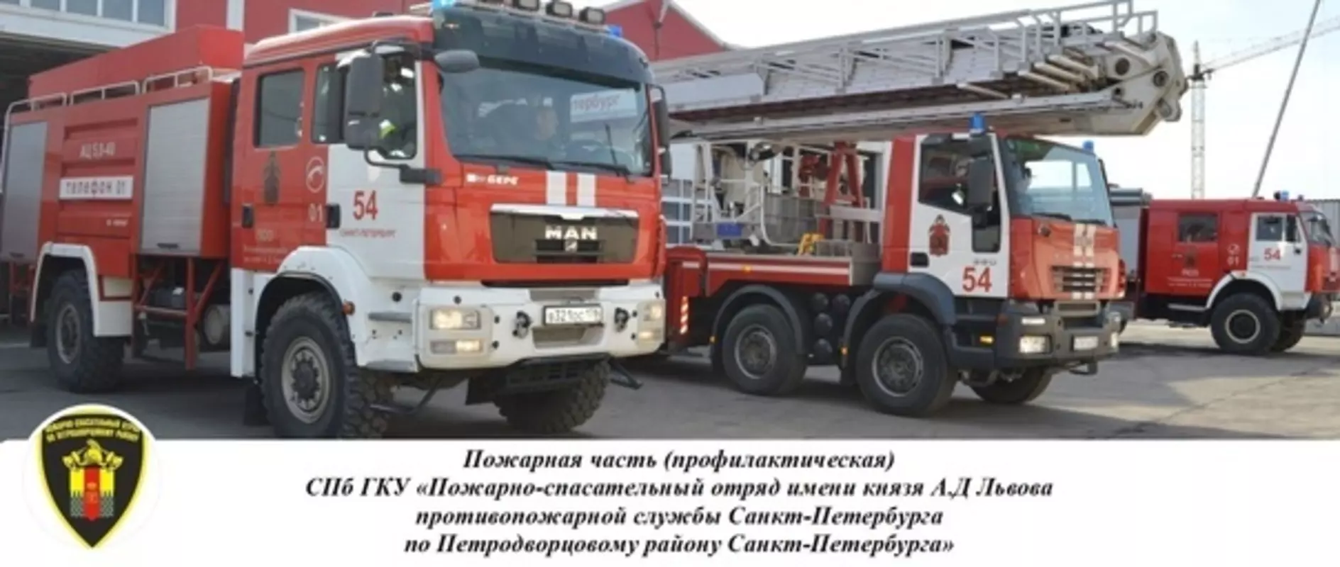 Сводка ПСО о количестве пожаров