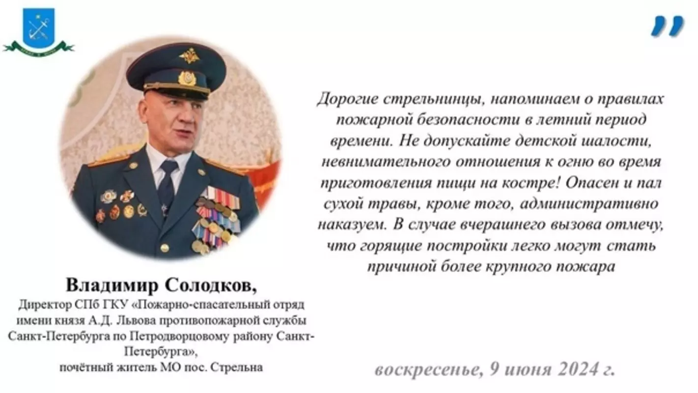 Помните о пожарной безопасности!