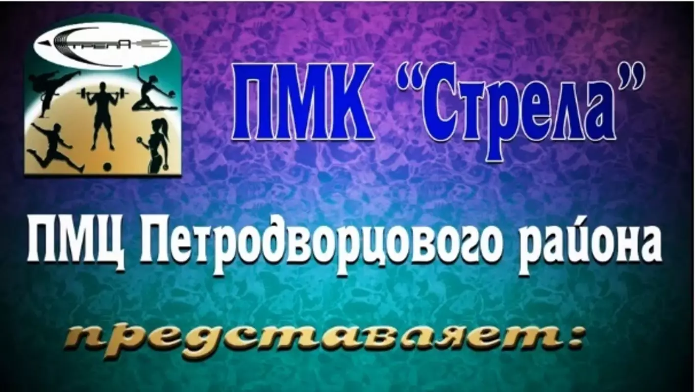 «Краски лета»: ролик от ПМК  «Стрела»