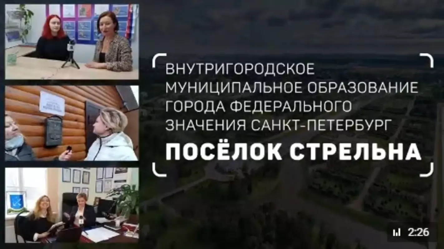 Вести Стрельны: прямо, верно, конструктивно, ярко и искренне...