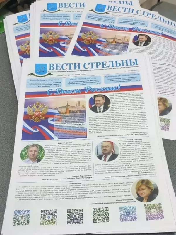 Свежий выпуск газеты «Вести Стрельны» ждет своих читателей!