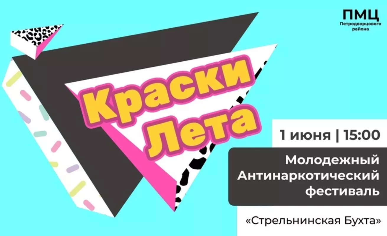 Краски лета — в Стрельнинской бухте