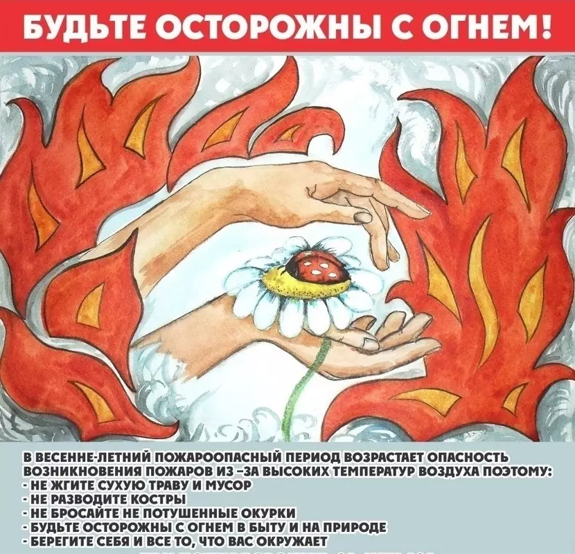Муниципалитет организовал лекцию № 5 по ГО и ЧС онлайн