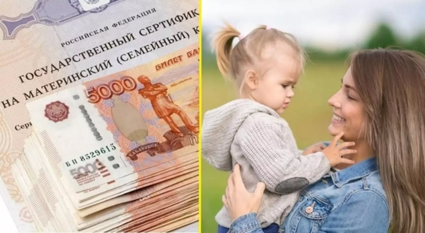 Дополнительно о маткапитале: прокуратура разъясняет