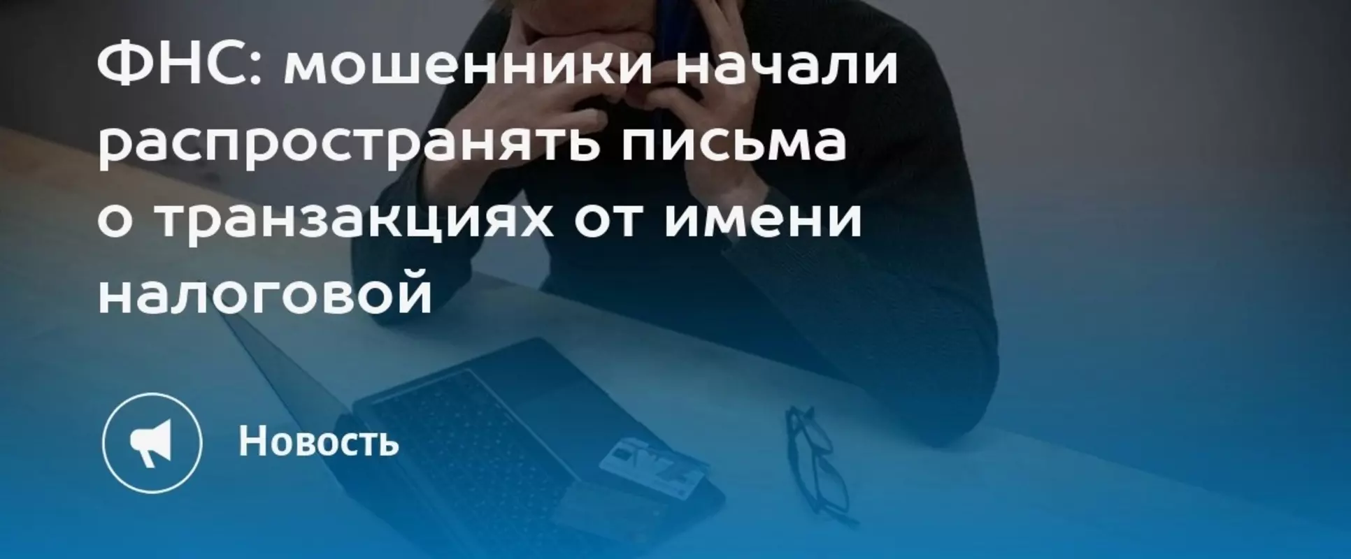 Никто не выявлял подозрительных транзакций! А у вас не было доверенностей!