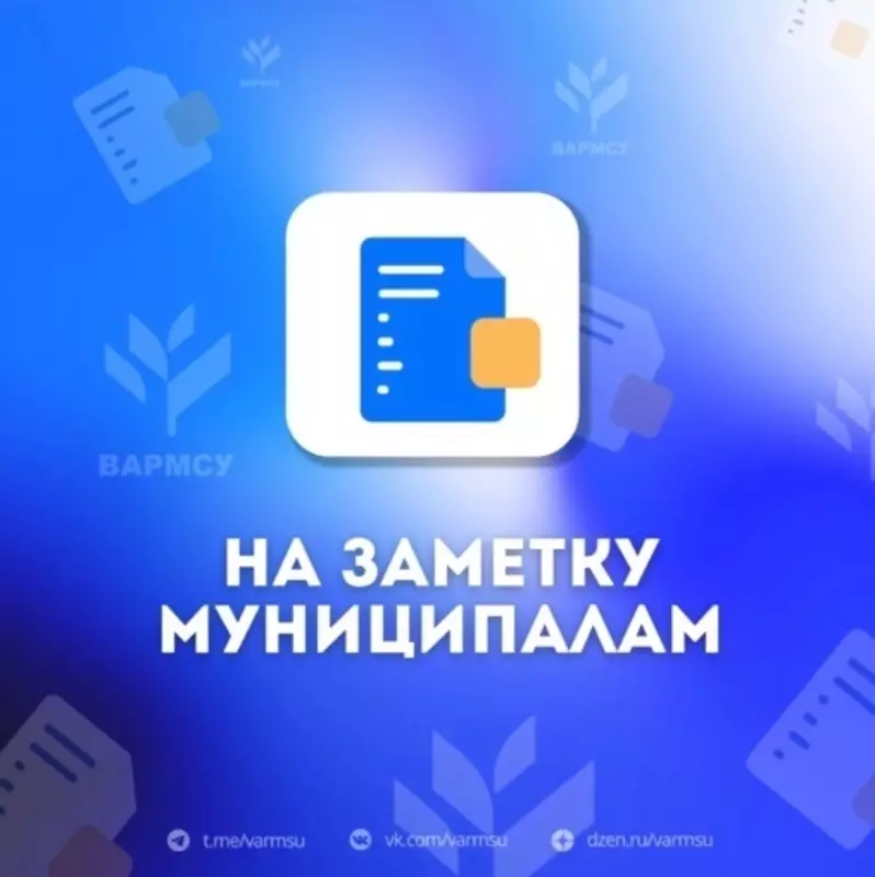 Опубликован приказ Министерства цифрового развития, связи и массовых коммуникаций Российской Федерации от 16.01.2024 № 15 "Об утверждении Правил размещения информации в федеральной государственной информационной системе координации информатизации"