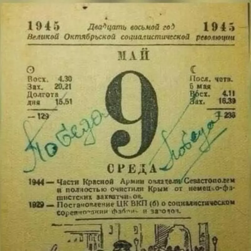 Жители Стрельны поздравляют с Днём Победы. Марина Дмитриева