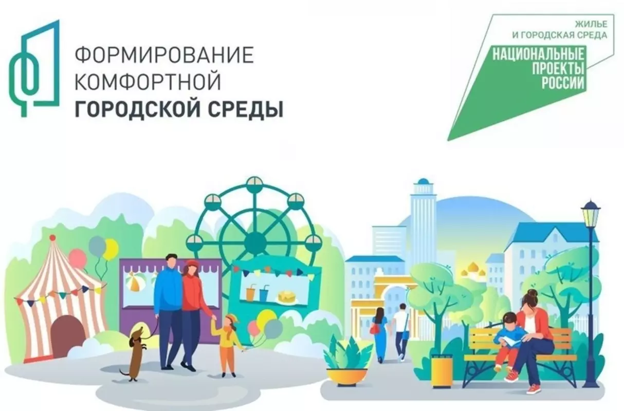 В Правительстве РФ обсудили итоги четвертого всероссийского голосования по благоустройству